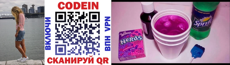 где найти   Калач  kraken рабочий сайт  Codein напиток Lean (лин) 