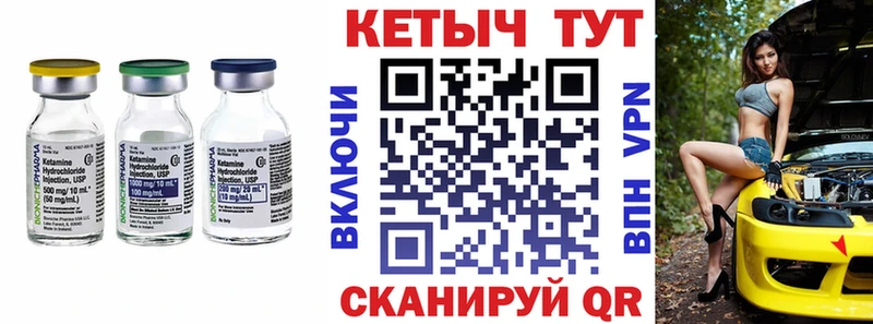 Кетамин VHQ  цены наркотик  Калач 