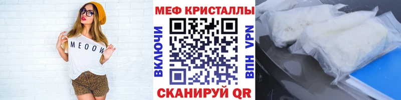 Меф 4 MMC  где продают   Калач 